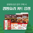 정원김치 Daum카페