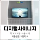 서울불암초등학교 이미지