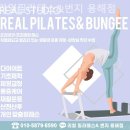 용해지구로 88번길 | 용해동필라테스 리얼필라테스&amp;번지 용해점 솔직후기