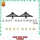 카페1994연산점 | 연제구 애견카페 카페해운대1994 연산점 가격 및 후기 추천 리뷰 주차 예약 알아봐요