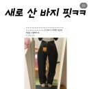 기역니은펜션 | 12.16~12.17 무주(?), 서울의 봄 무대인사 등등