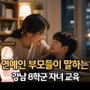 예능교육메카