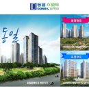 (주)동일리조트