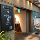 사대부집곳간한식부페 이미지