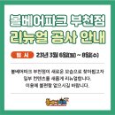 파크베어 이미지