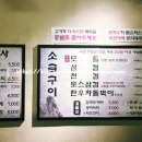 석암생소금구이 부평역점 이미지