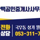한백공인중개사사무소 이미지
