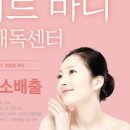 라이트바디해독센터