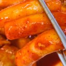 쫀득떡볶이 네이버블로그