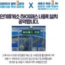 연기휴게소