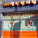 성일한의원 이미지