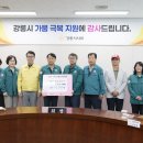 고성군의회 이미지