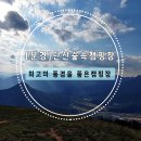 풍경이 최고 좋은 문경단산숲속캠핑장(여름, 가을캠핑)
