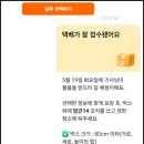 쿨마켓 - 서구 푸른로8번안길 2 | "쿨거래 끝판왕"...당근마켓 바로구매 택배 후기