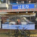 여수 오동도 맛집 엑스포삼포차 삼겹살 회 세트 아이랑 먹방 솔직후기