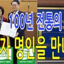 100년 전통의 엿장인, 그 동안의 이야기를 들어 본다. 이미지