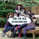 GS25 가평설악점 | 가평 단체 독채펜션 외갓집스테이 와락 리얼후기 (불멍 / 촌캉스)