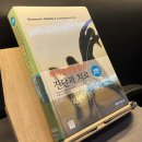 미금로25 | [플랜트운동센터] 성남/분당/구미동 체형교정 체험후기