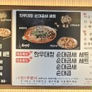 수백당 사송신도시점 이미지