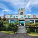 용유관 | 마시안해변 맛집 추천, 청국장이 맛있는 용유관 시골밥상 돌솥밥정식 후기