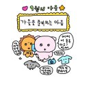 GS25 효창점 | 월간일상_9월일기(2)