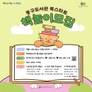 꼼지락 쑥쑥 책놀이 이미지