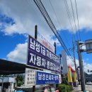 동서자동차공업사 이미지