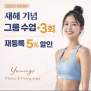 센츄리헬스 | [서울대입구]바레, 헬요테스 수업이 있는 영스필라테스 찐찐찐 수강 후기