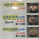 담소소사골순대 노량진점 이미지