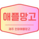 인화농장 이미지