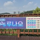 호수공원1길(중로1-8) | 주말일상 동탄호수공원 루나쇼 케이팝데몬헌터스 OST 추가!