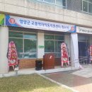 영양군 교통약자이동지원센터 이미지