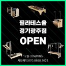 요거프레소(이천라온펠리스점) | 경기 광주 체형교정 : 필라테스율에서 변화를 느껴보세요:)