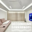 이현홈인테리어 | 데코인홈 진주 커튼 이현흥한웰가 48평 인테리어 센스 더하기