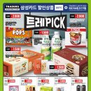 트레이더스 홀세일 클럽 구성점