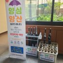 (주)양산패션