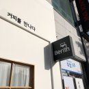 베리트커피 이미지