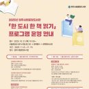 원주시립중앙도서관 이미지