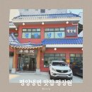 수원 인계동 맛집 평양냉면 평장원 본점 내돈내산 솔직후기