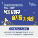 낙동강관리본부-1 이미지