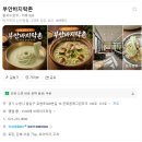 부안바지락촌 | 인계동-부안바지락촌 후기