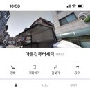 아름세탁 이미지