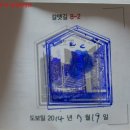 갈맷길8-2 이미지