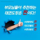 태비태권도장 이미지