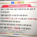 김덕배의닭한마리이야기 이미지