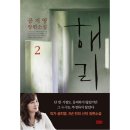 해냄