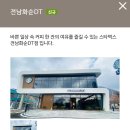 스타벅스 전남화순DT점 이미지