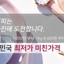 제로마진유통 이미지