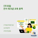 (주)아인교육 이미지