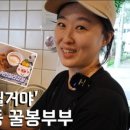 꿀봉동문시장점 이미지